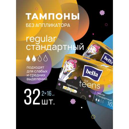Тампоны гигиенические for teens Bella regular, 16 шт. х 2 уп.