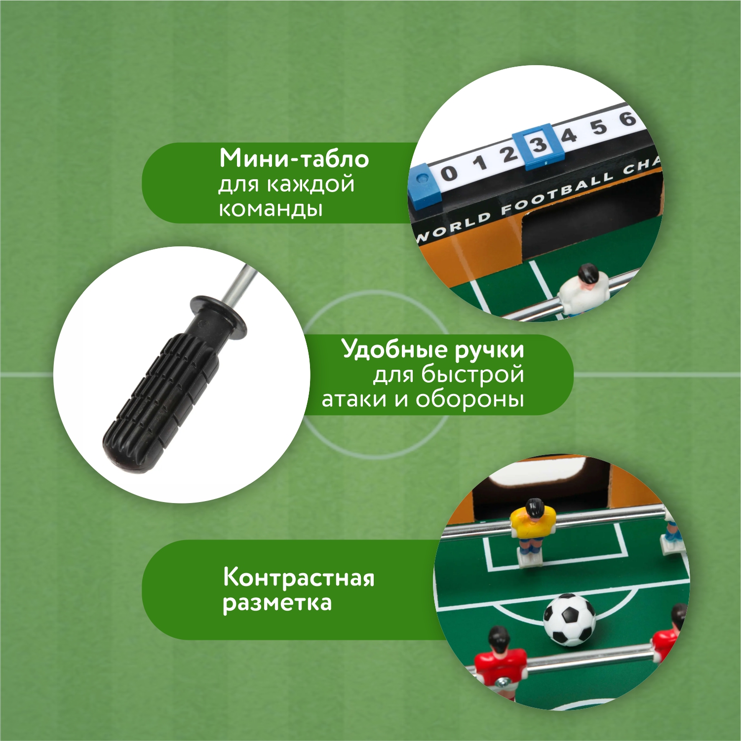 Настольная игра Attivio футбол - фото 3