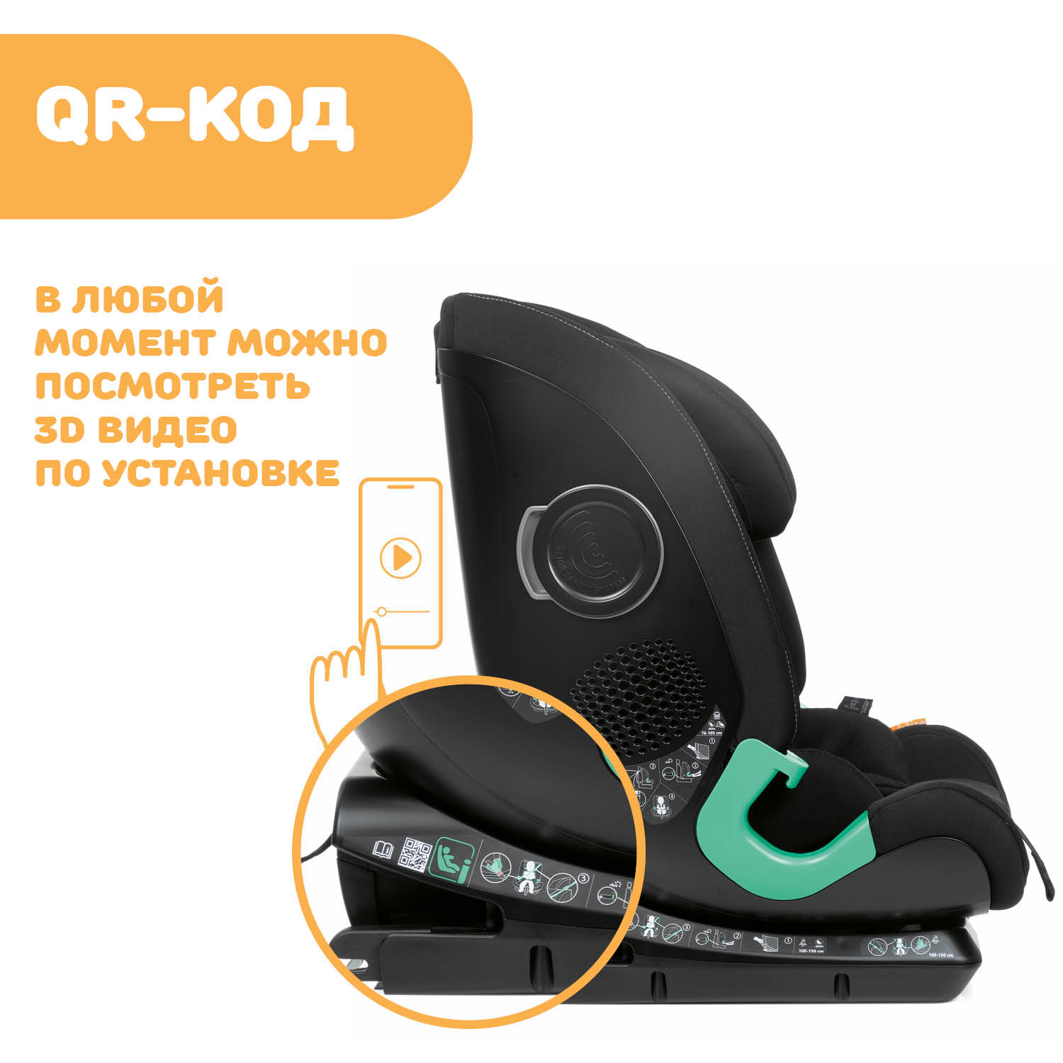 Автокресло Chicco My Seat Black Isofix 1/2/3 (9-36 кг) черный - фото 27