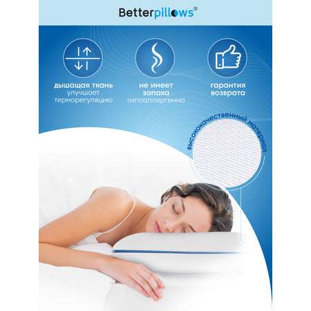Подушка ортопедическая для сна Betterpillows с эффектом памяти для детей и взрослых
