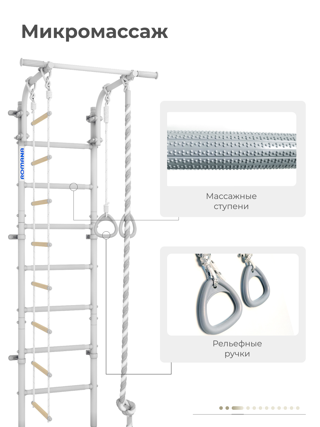 Шведская стенка ROMANA S5 - фото 3