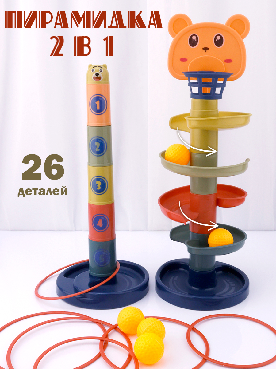 Игрушка TIPTOPOLIS Пирамидка с шариками 2 в 1 - фото 1
