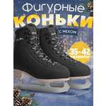 Коньки Saimaa 41