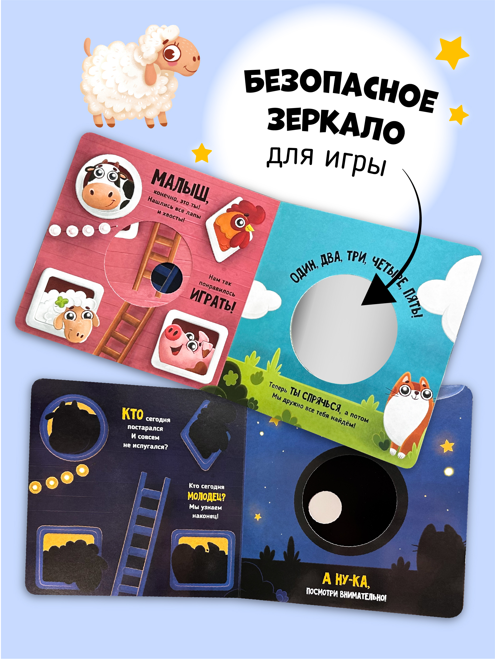 Книга Счастье внутри для детей с подвижными элементами Прятки на Ферме - фото 6