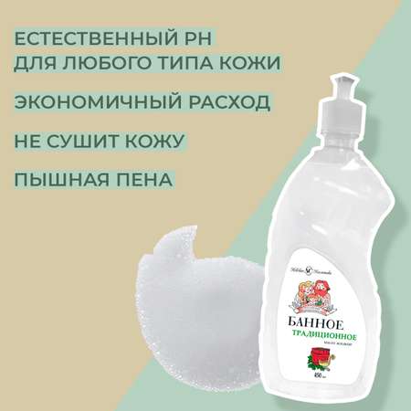 Мыло жидкое Невская косметика 450 мл