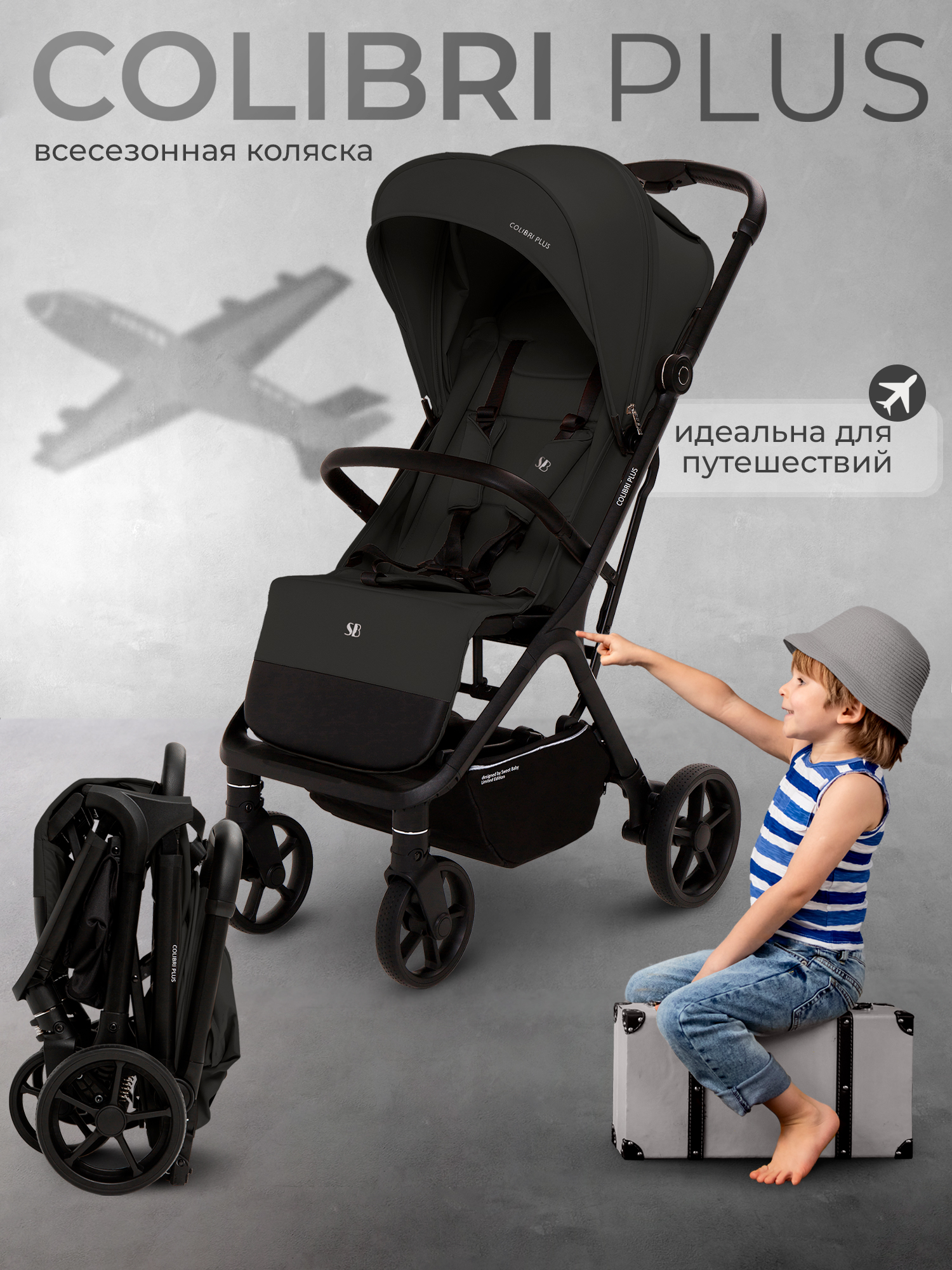 Коляска прогулочная Sweet Baby Colibri Plus Black черный - фото 1