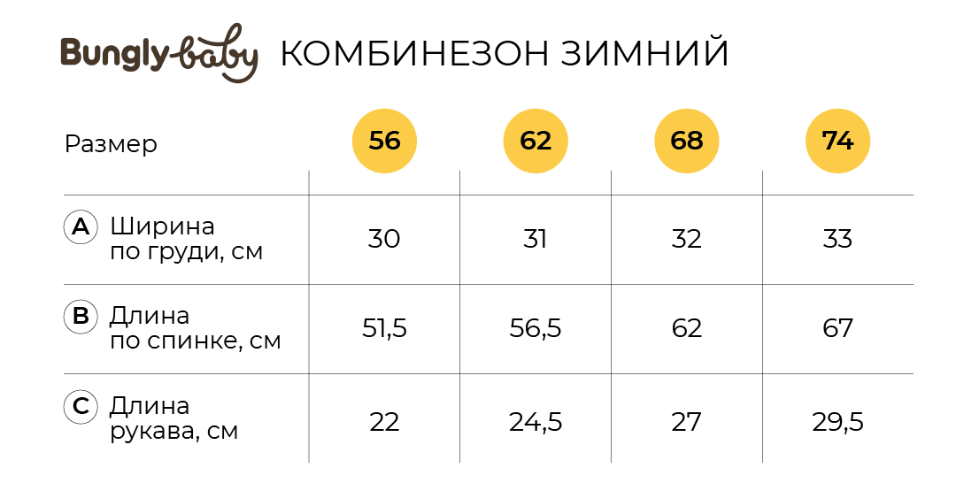 Комбинезон BUNGLY 1R4731/Мишки - фото 5