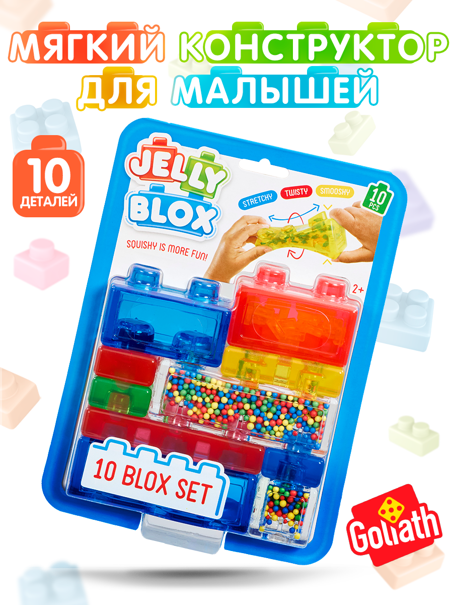 Конструктор Jelly Blox Сенсорные Блоки мягкий 10 дет. - фото 1