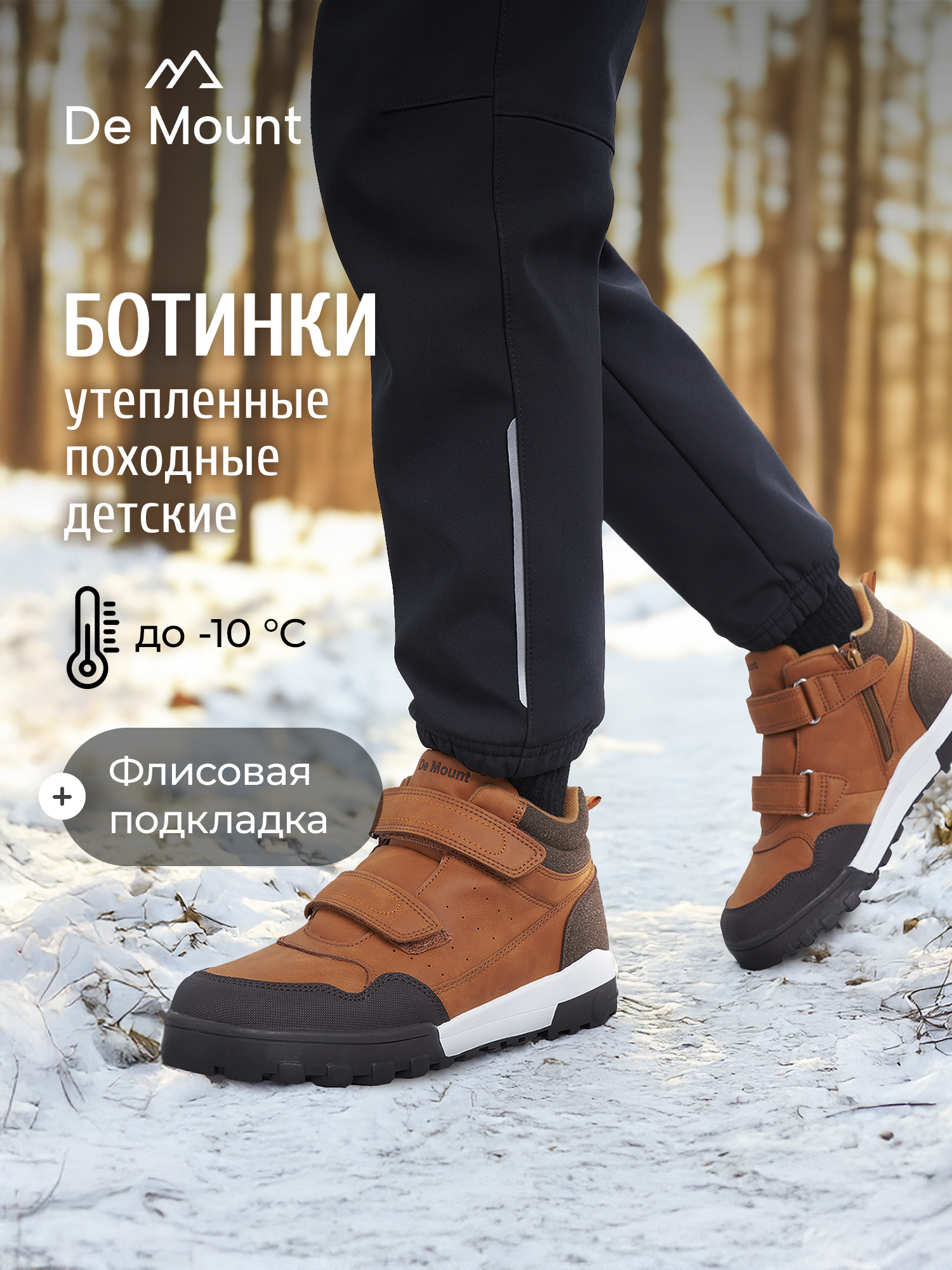 Ботинки De Mount 143211D3H-Y2 - фото 3