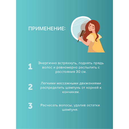 Сухой шампунь Malizia 200 мл