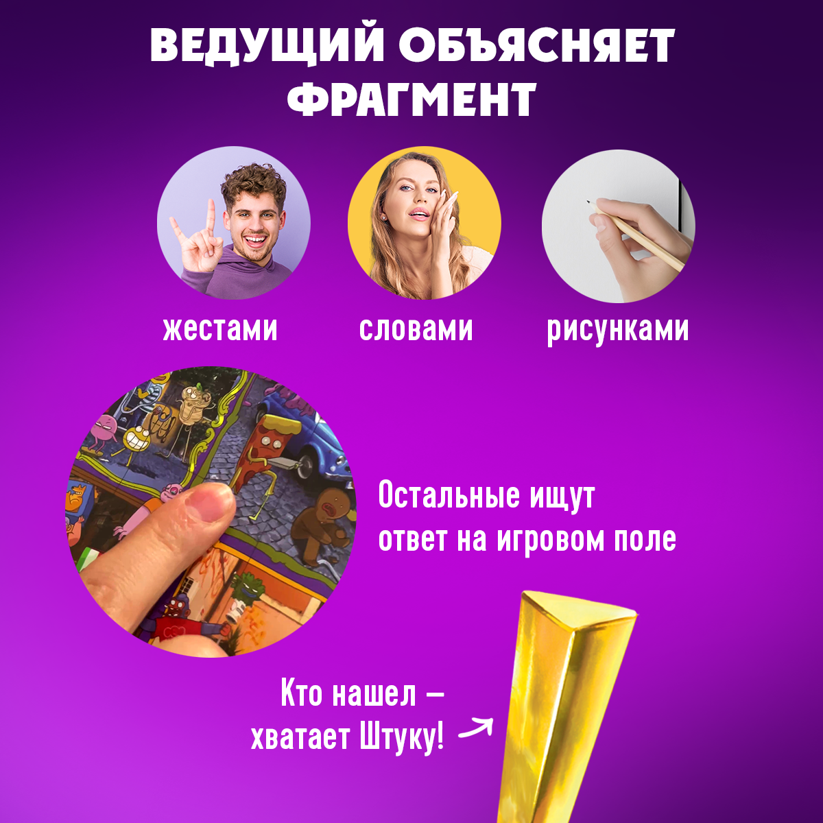 Настольная игра Экивоки Штука. Другие миры - фото 4