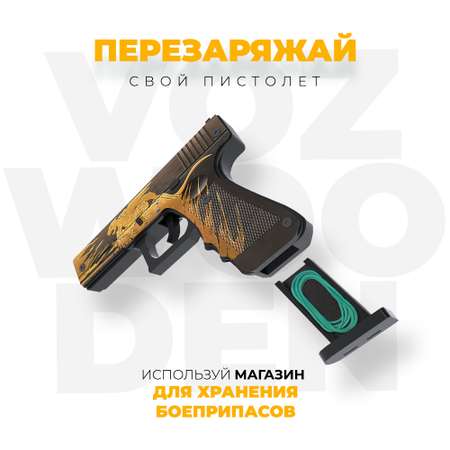 Пистолет VozWooden