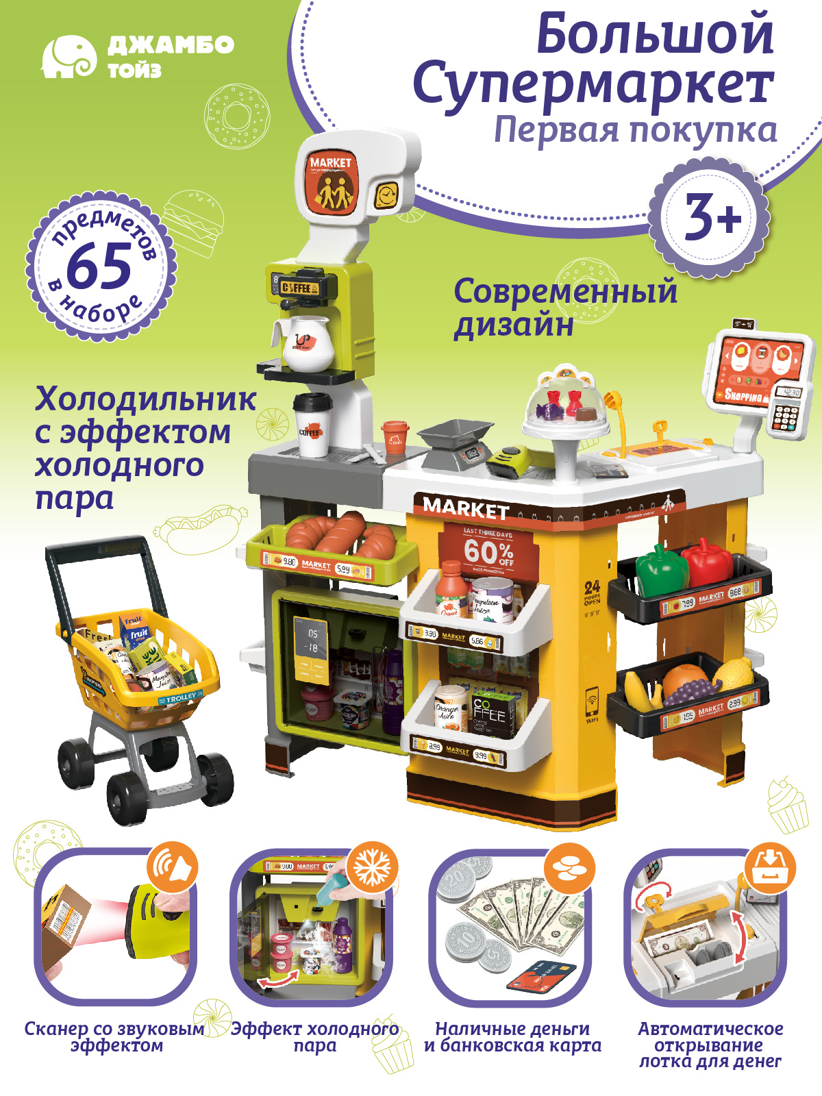 Игровой набор AMORE BELLO прилавок, касса, продукты, тележки и корзинки - фото 1