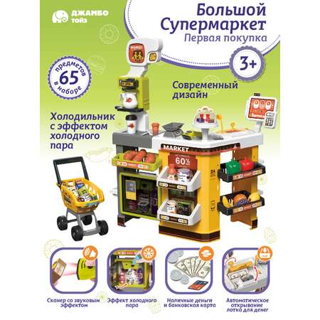 Игровой набор AMORE BELLO прилавок, касса, продукты, тележки и корзинки