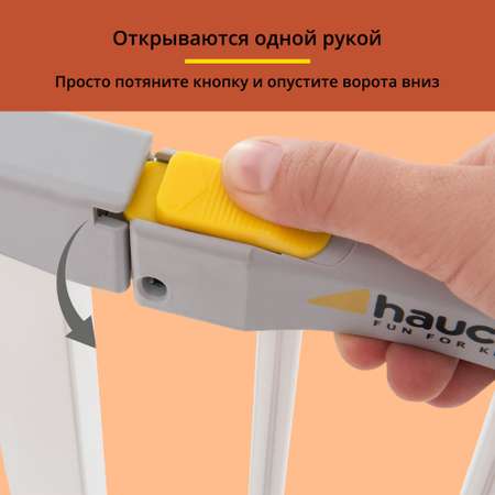 Ворота безопасности Hauck Autoclose N Stop 2 white