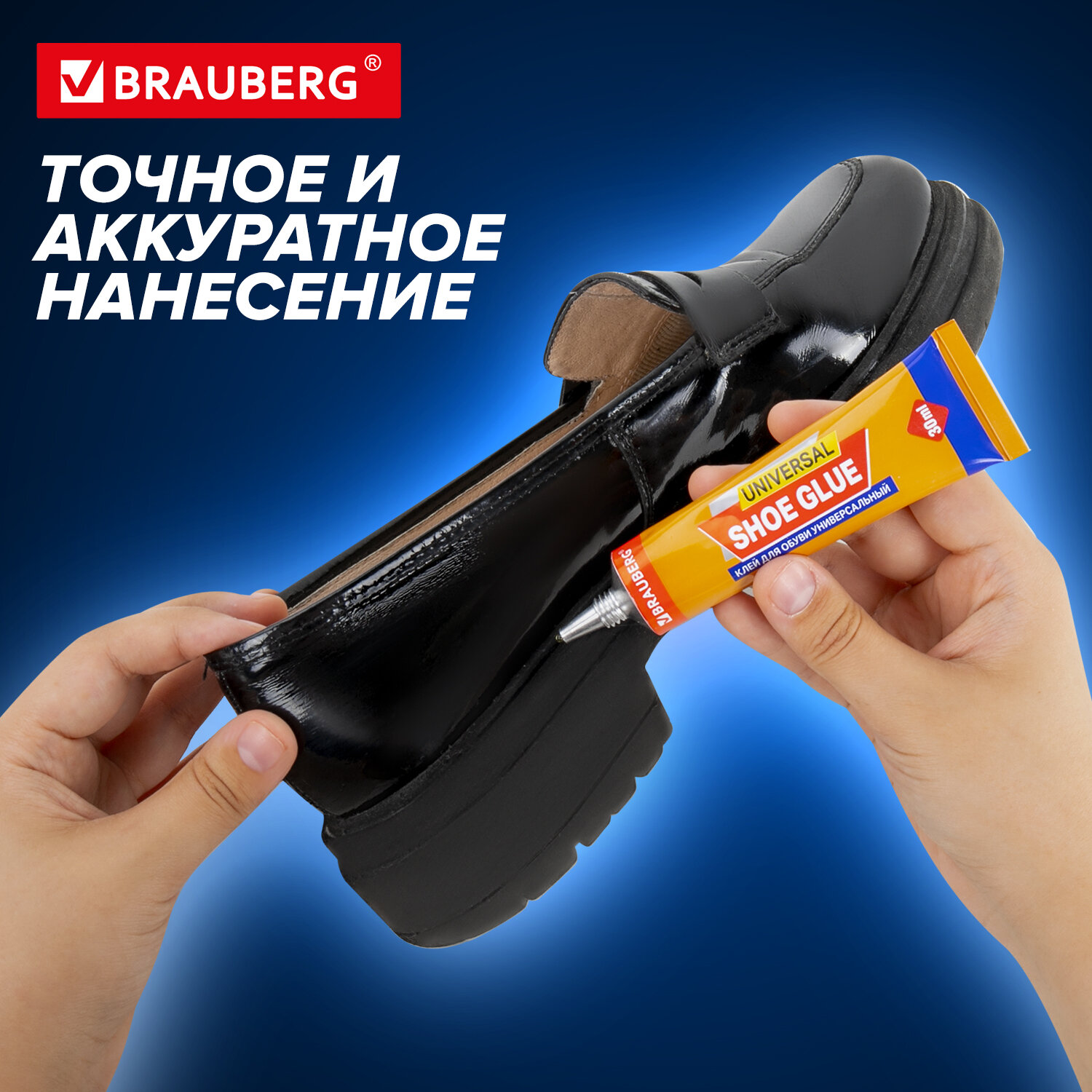 Клей Brauberg для обуви водостойкий универсальный прочный - фото 4