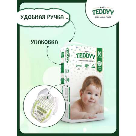 Трусики Teddy Baby M 36 шт.