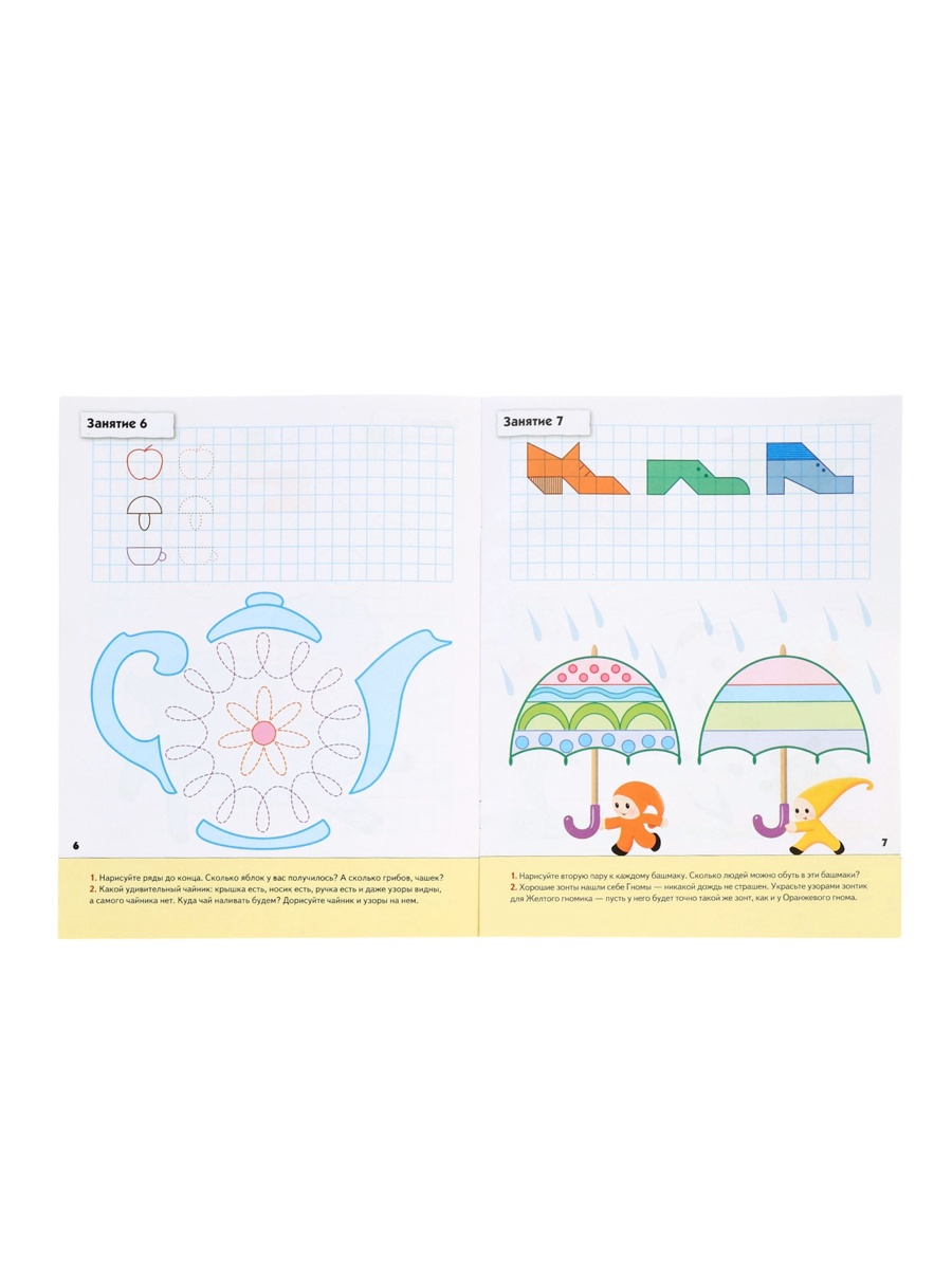 Комплект Мозаика-Синтез Рабочие тетради 5+ МИКС - фото 27