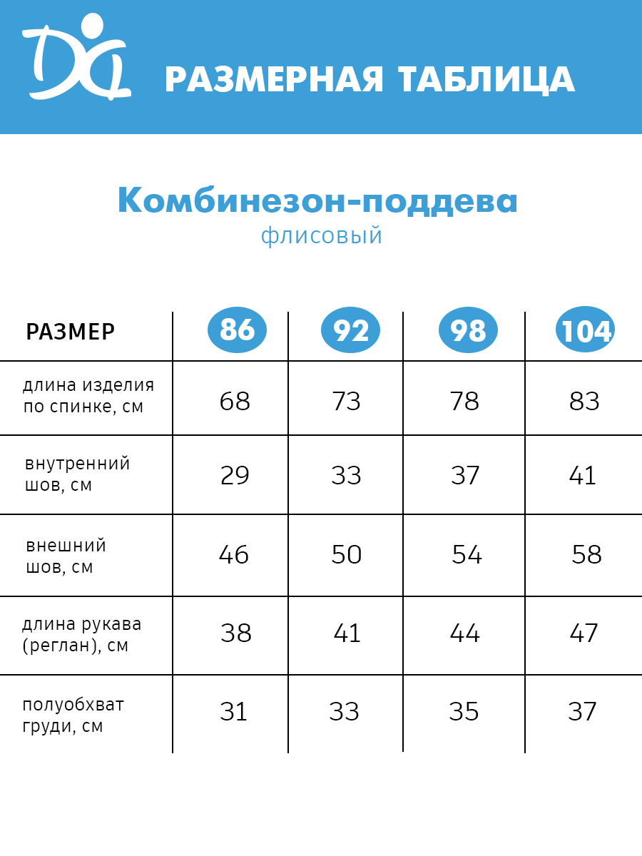 Комбинезон утепленный Дашенька 1624/311 - фото 4