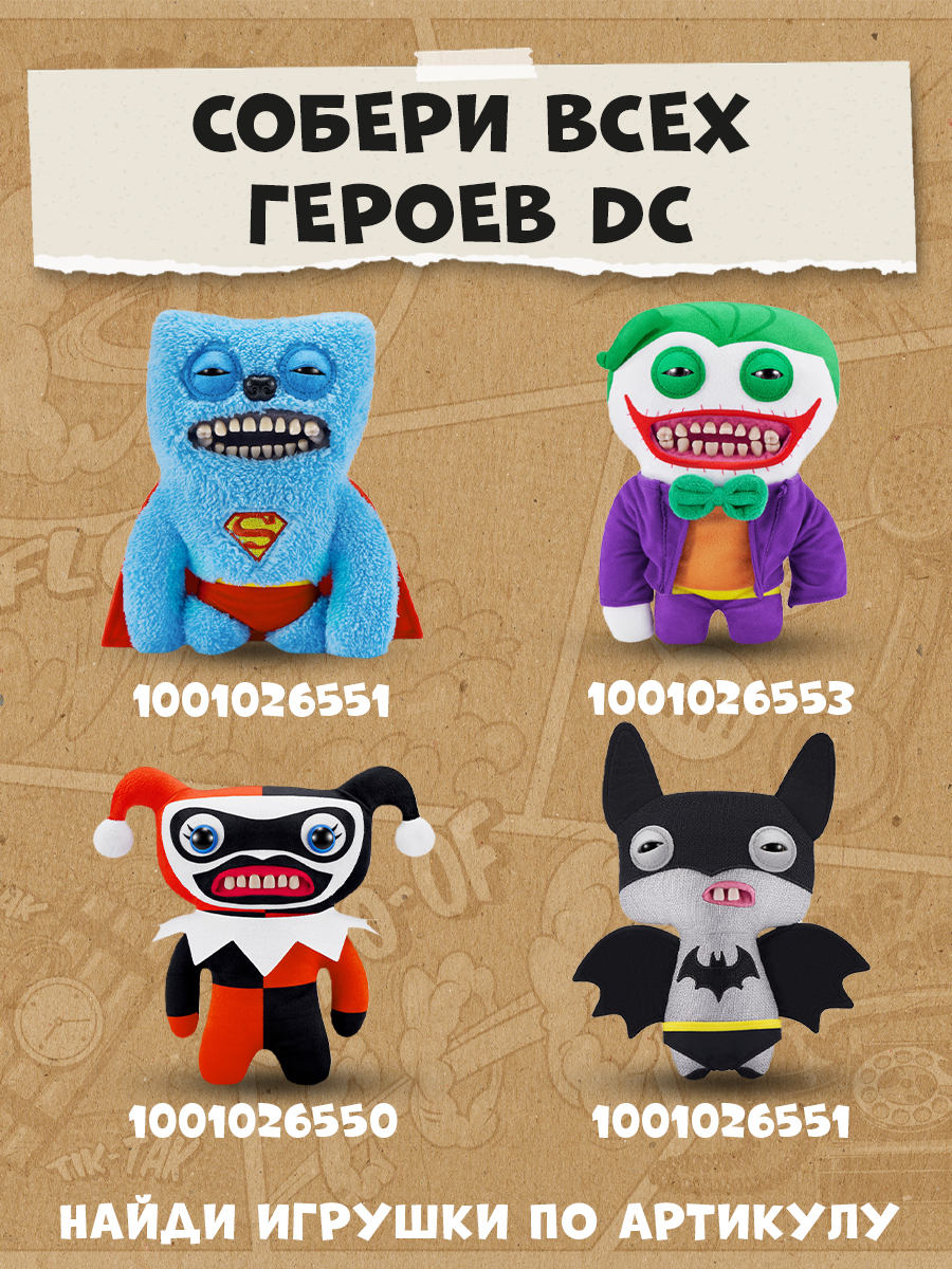 Мягкая игрушка FUGGLER Batman 24 см - фото 6
