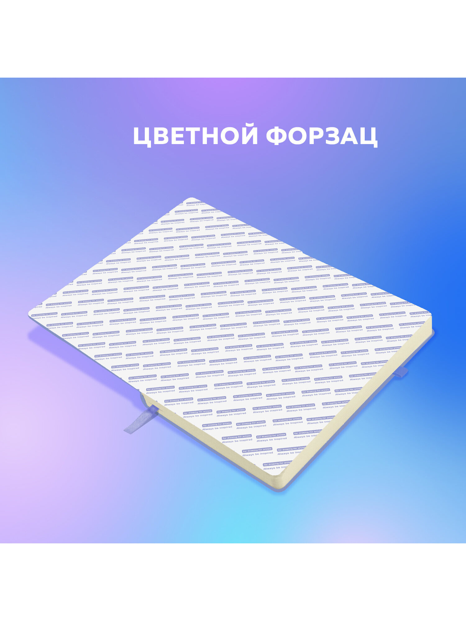 Скетчбук Brauberg Для художников А5 80 лист. - фото 5