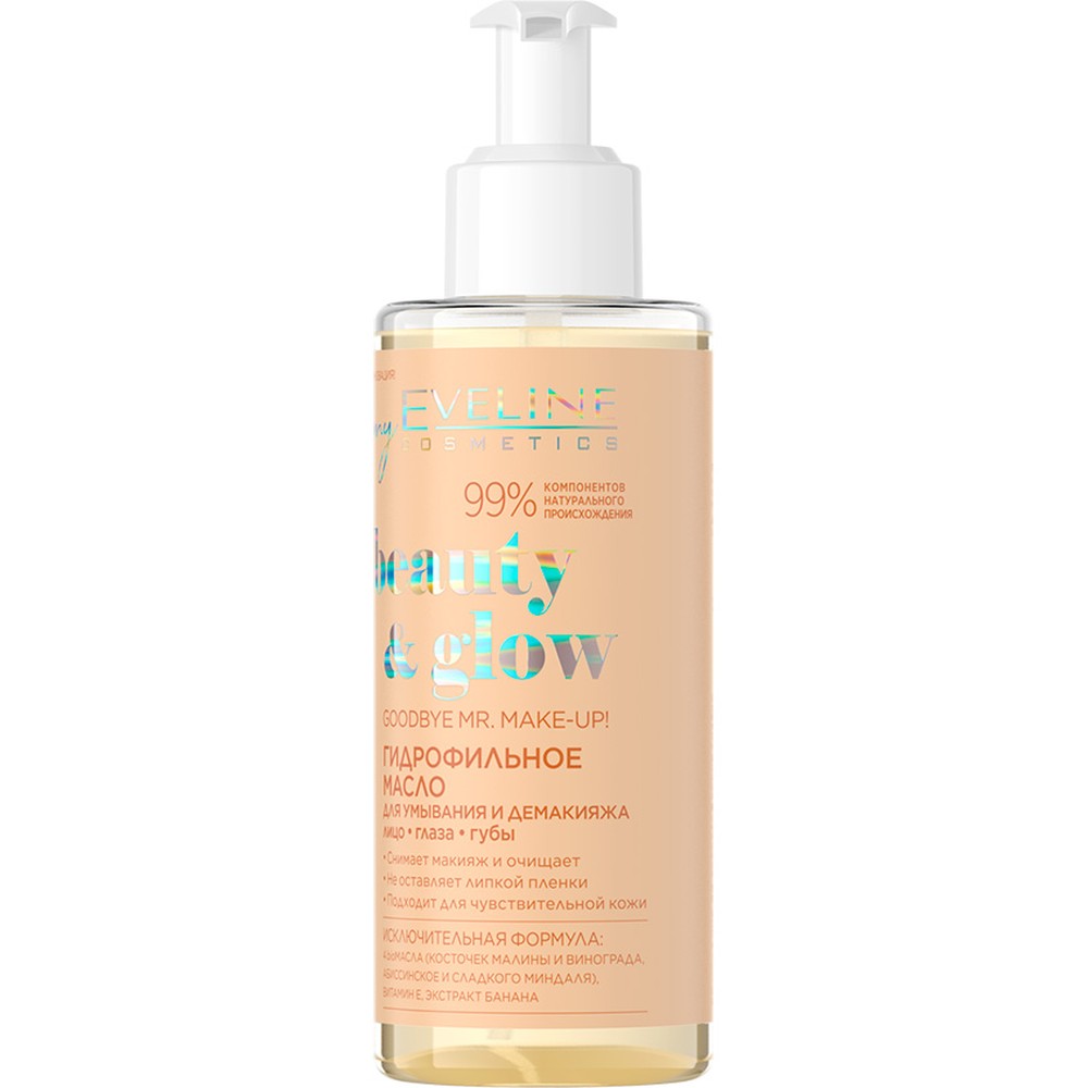 Масло EVELINE Гидрофильное Beauty glow 150 мл - фото 7