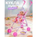 Кукла пупс AMORE BELLO с коляской высота 26 см