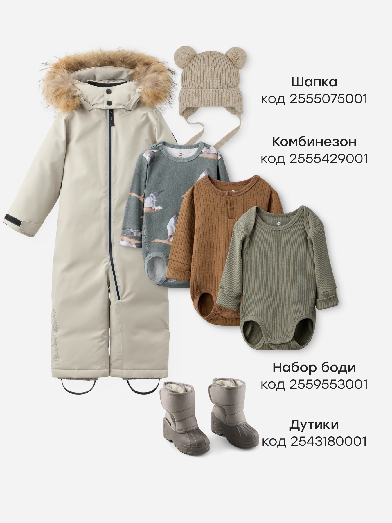 Леггинсы Happy Baby 88182-0_cream - фото 5