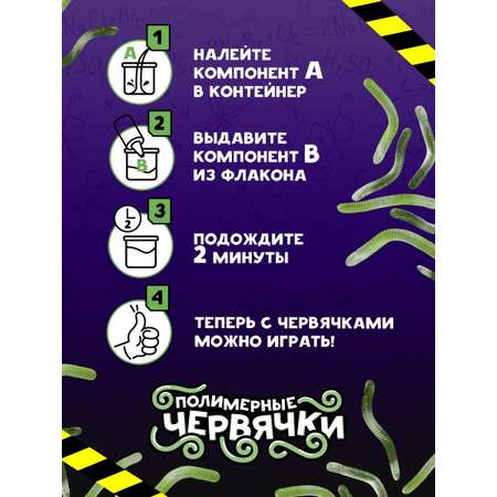 Набор для опытов Re-агенты