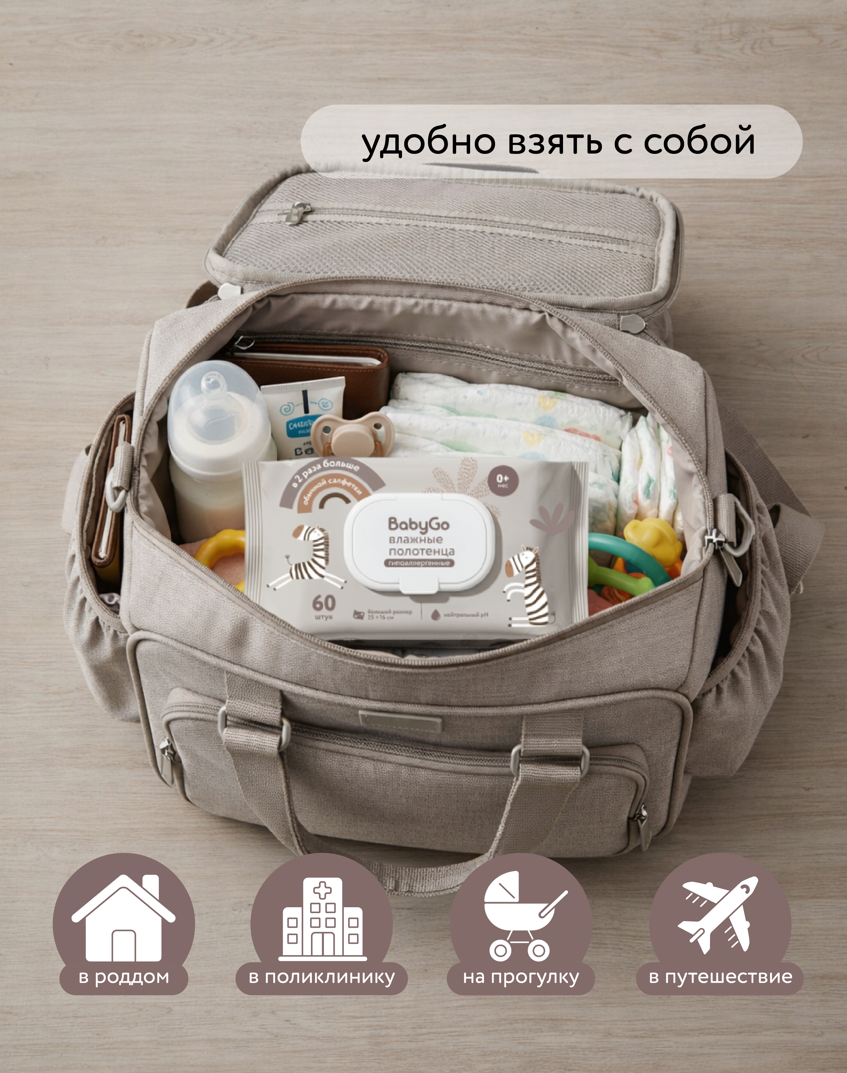 Влажные полотенца BabyGo 60 шт. - фото 5