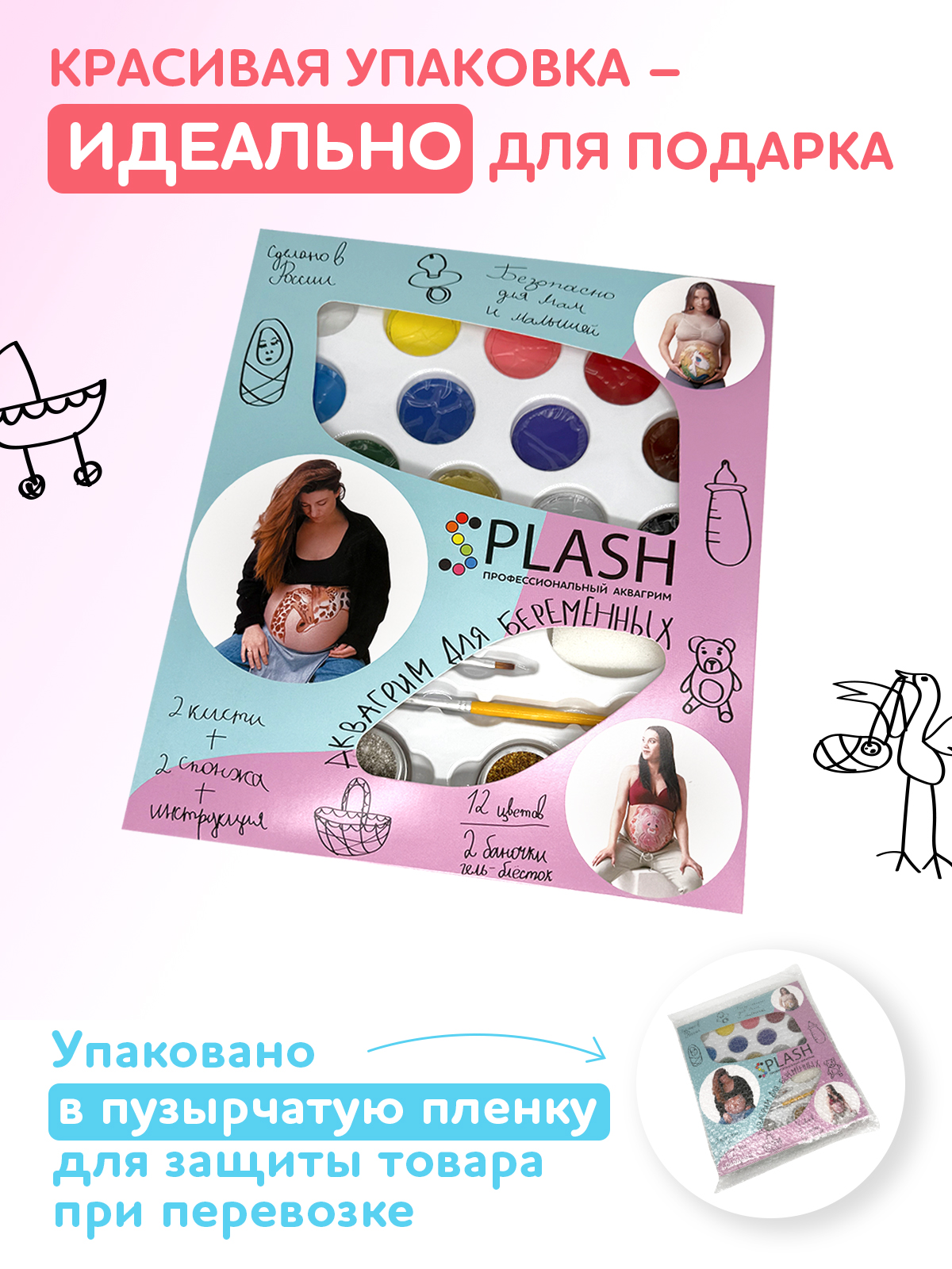 Аквагрим SPLASH краски 15 цв. - фото 9