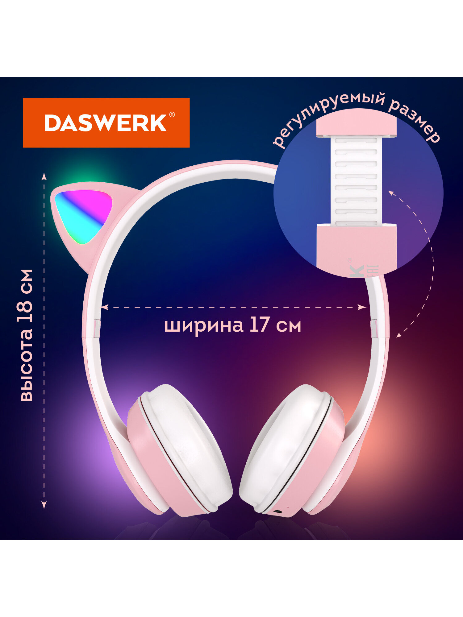 Наушники игровые DASWERK - фото 5