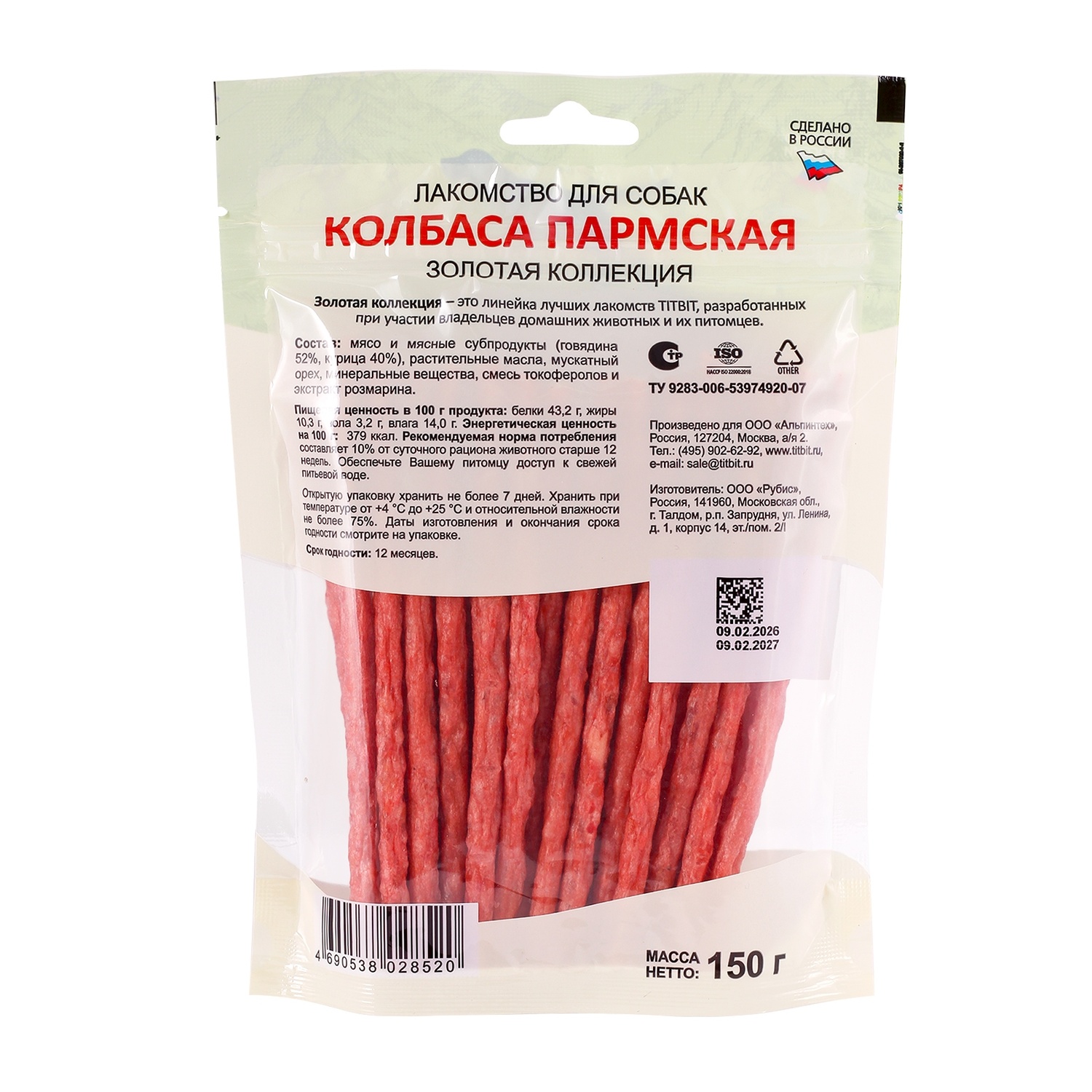 Лакомство для собак TITBIT Золотая коллекция Колбаса пармская 50г - фото 2