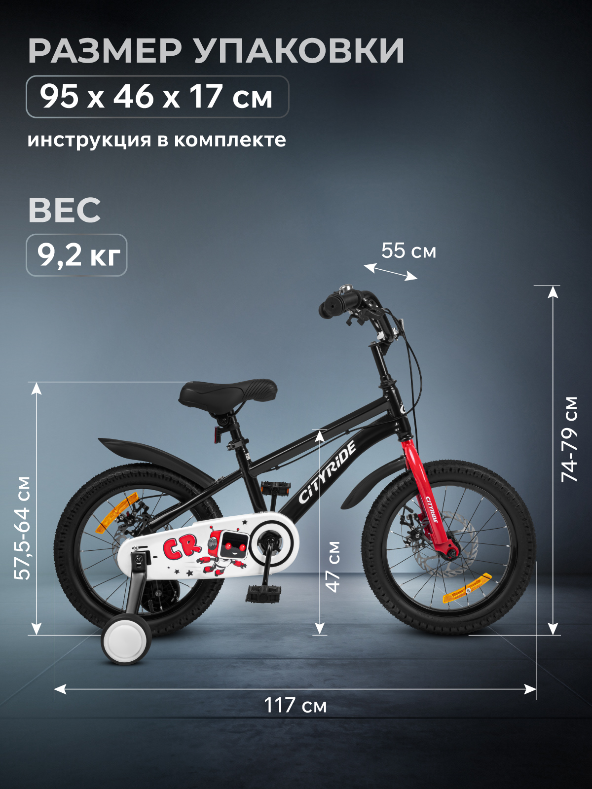 Двухколесный велосипед CITYRIDE 16 дюймов - фото 10