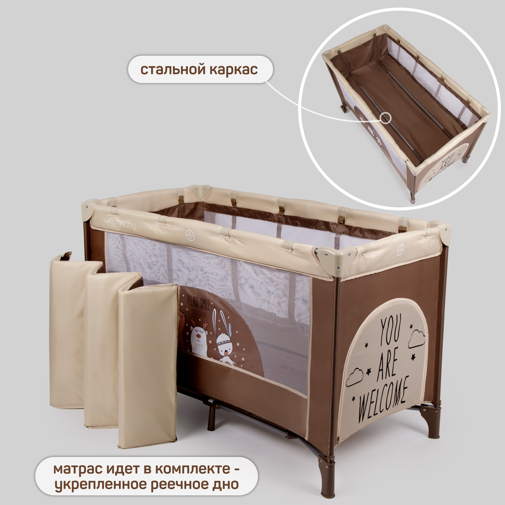 Манеж-кровать AmaroBaby Multiform Smile Friends прямоугольный бежевый AMARO-26MSF-Be - фото 8