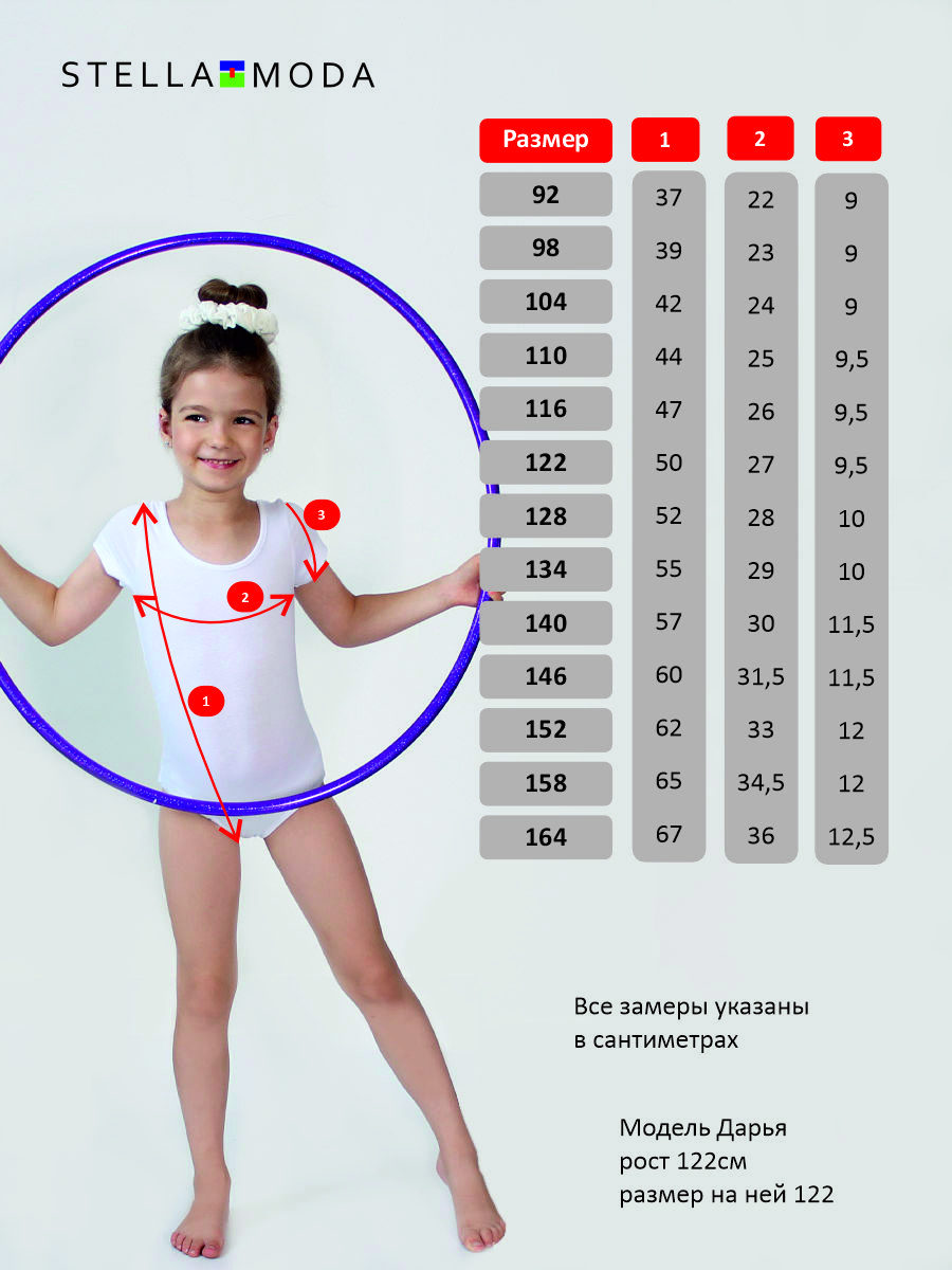 Купальник гимнастический STELLA MODA 26402_белый - фото 2