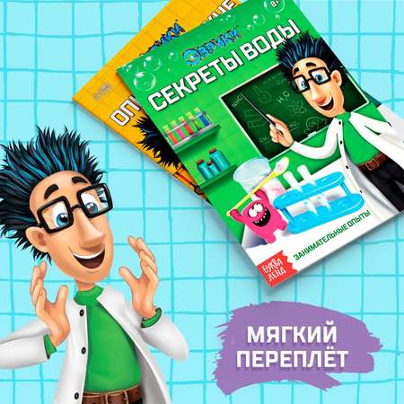 Книги Буква-ленд набор «Эврики. Занимательная наука» 4 шт. по 16 стр.