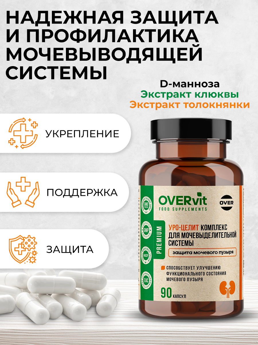 Уро-целлит OVER БАД для почек и мочевыводящих путей 90 капсул - фото 2