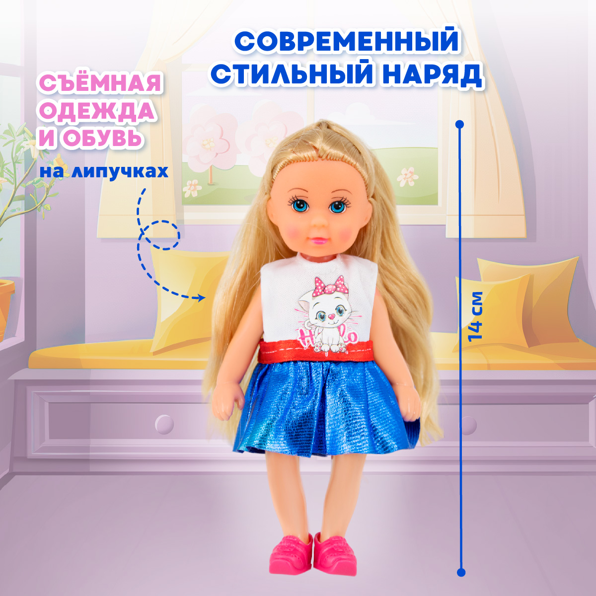 Кукла мини Miss Kapriz Малышка 908-131 - фото 4