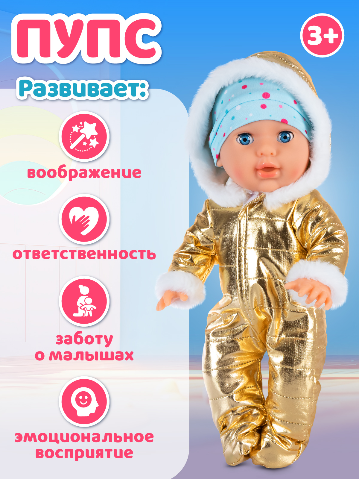 Кукла пупс AMORE BELLO высота 35 см JB0213424 - фото 6