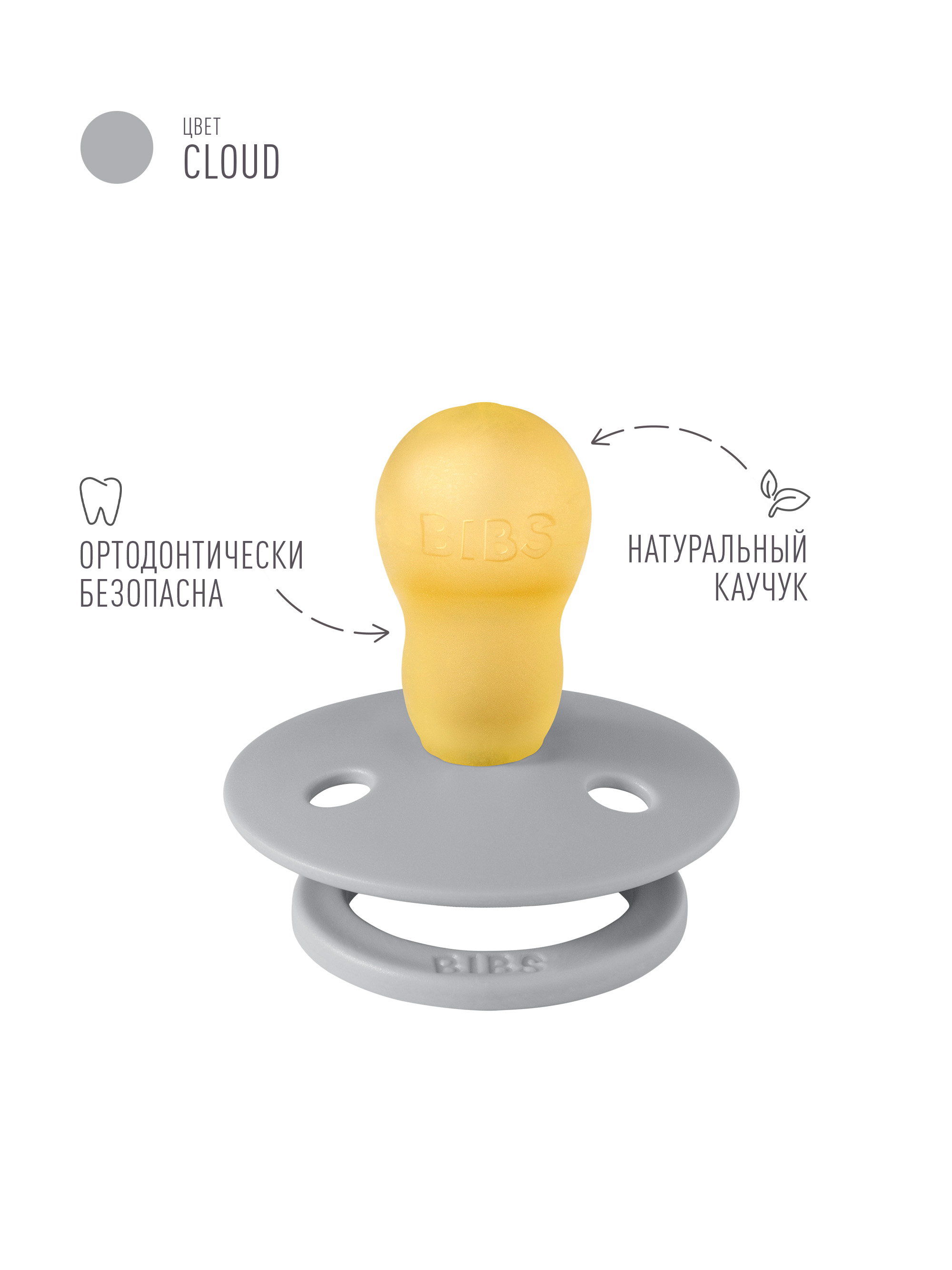 Пустышка BIBS латекс классическая от 6 мес. 2 шт. - фото 3