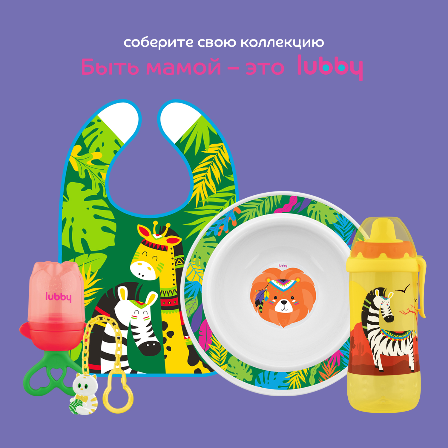 Поильник Lubby 300 мл - фото 7