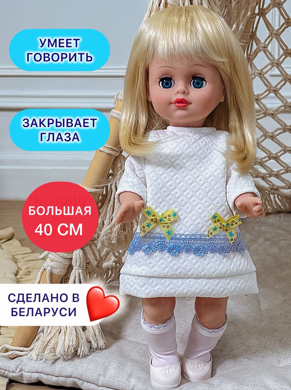 Кукла классическая СТРАНА КУКОЛ говорящая большая Карина высота 40 см 18-C-05 - фото 1