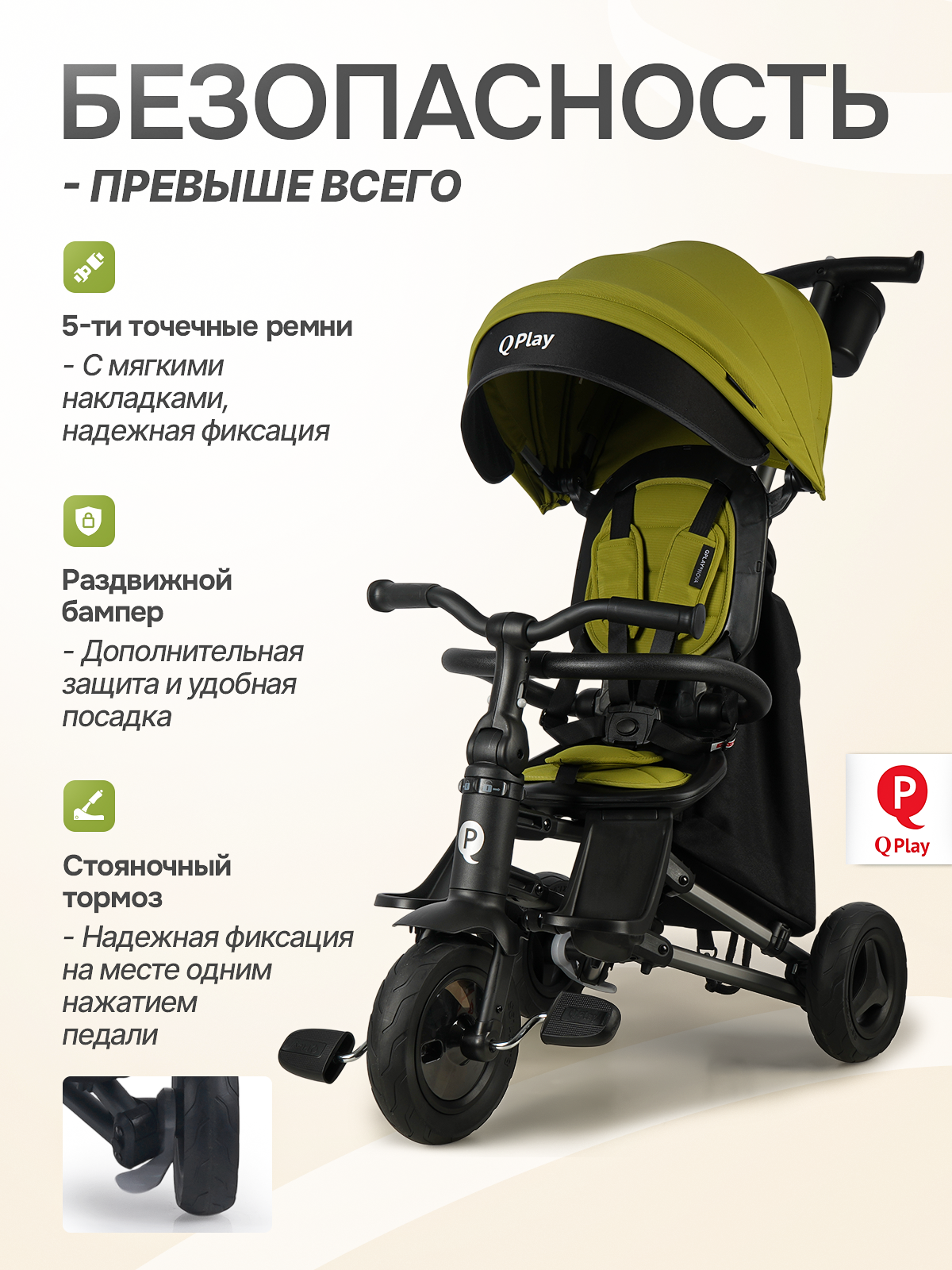 Трехколесный велосипед Q-Play 8 дюймов - фото 1