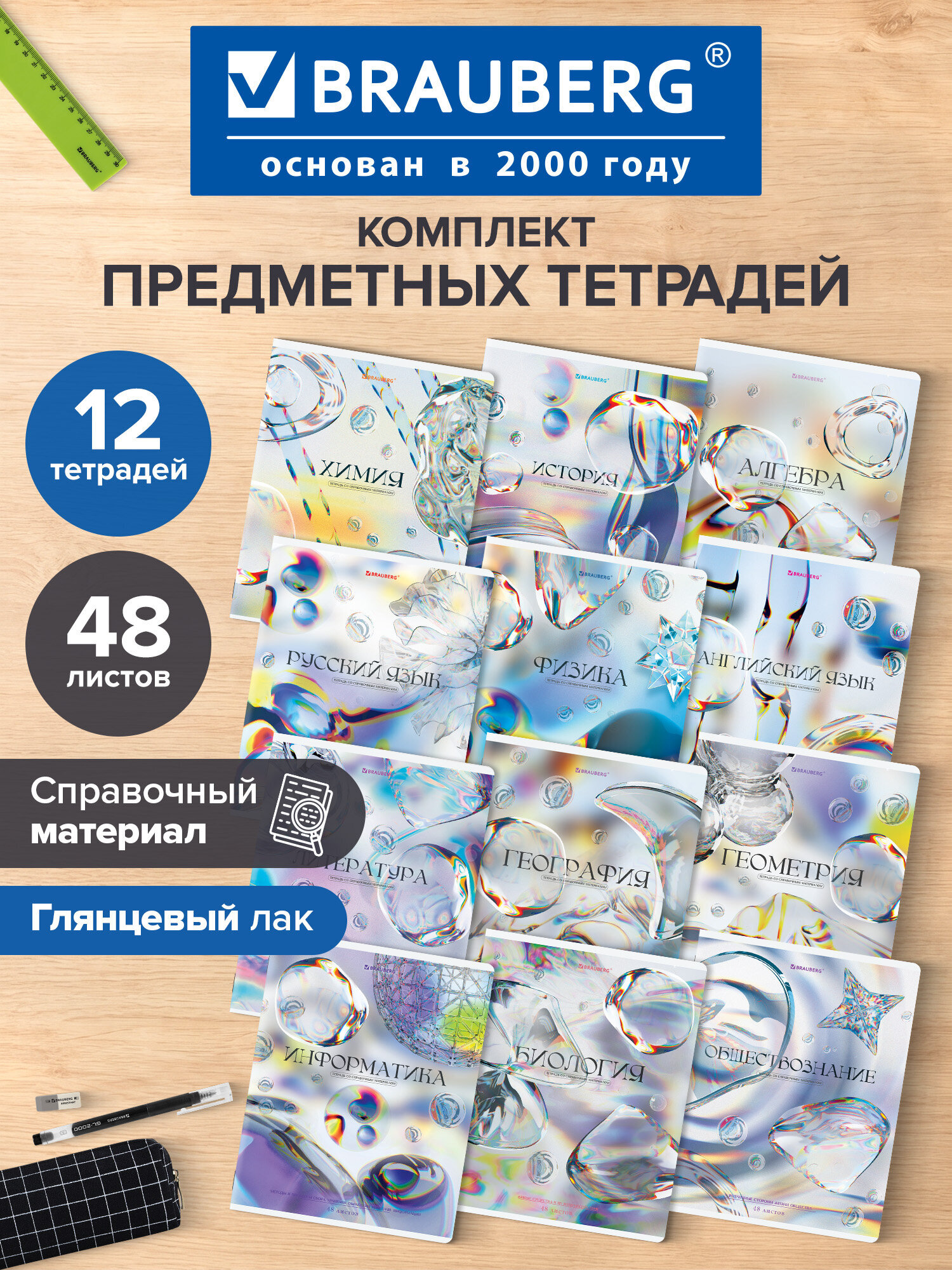 Тетрадь Brauberg 48 лист. 12 шт. - фото 1