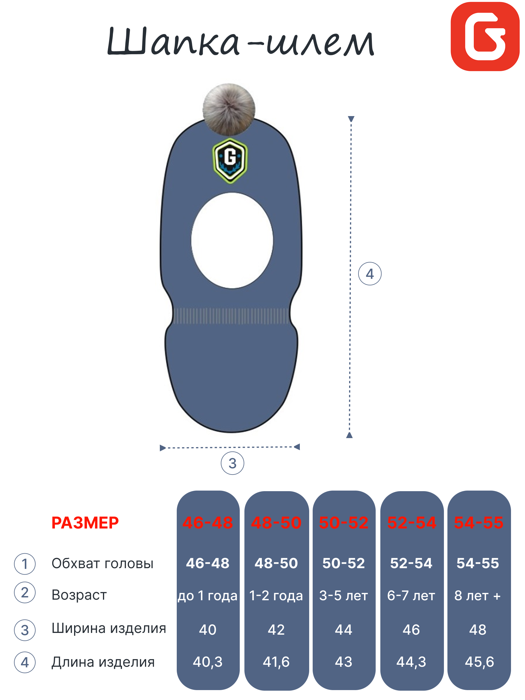 Шапка-шлем GUSTI GW24AC1177B-BLUE - фото 5