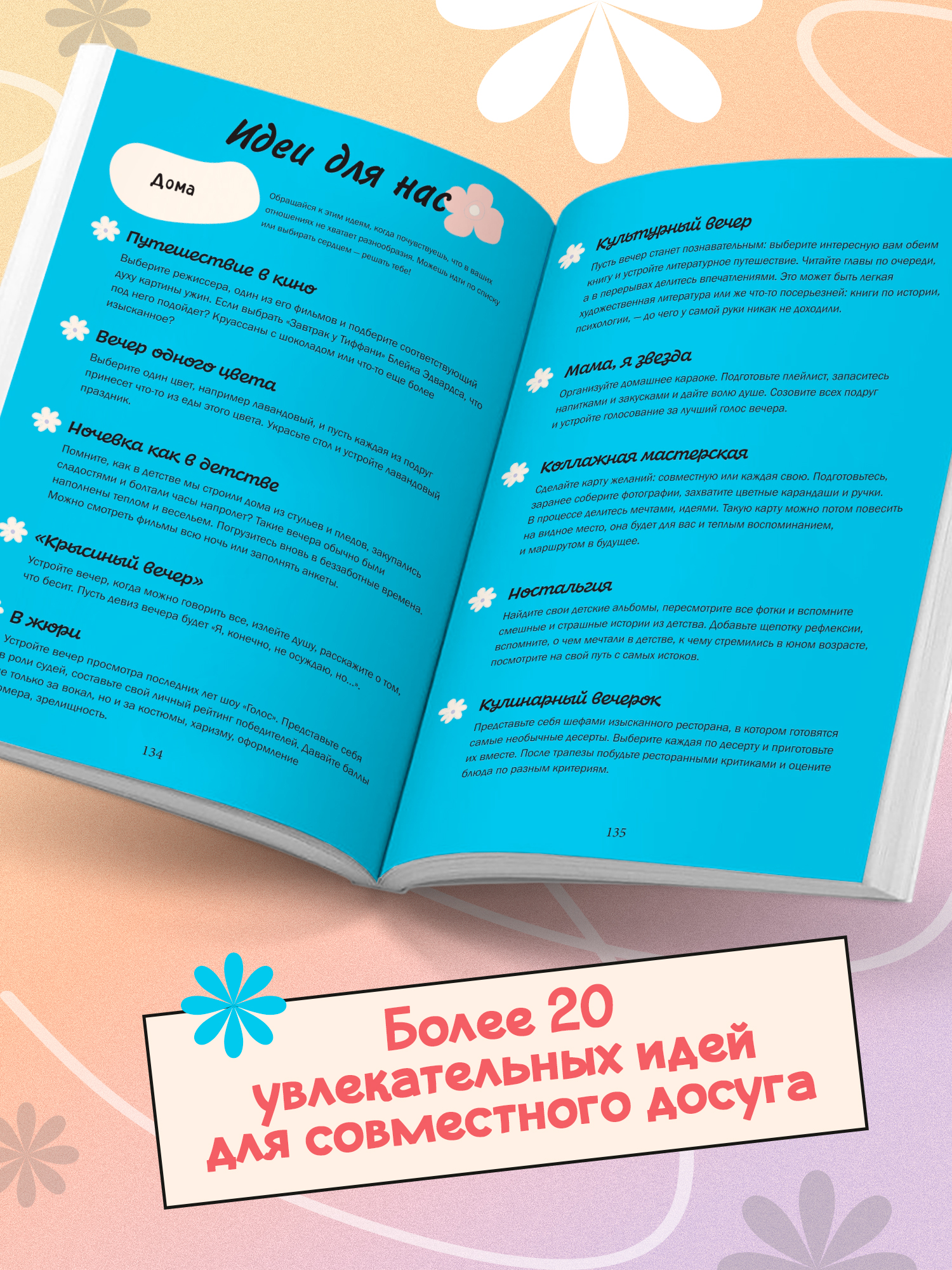 Книга Феникс Ну рассказывай анкета для друзей как в детстве - фото 7