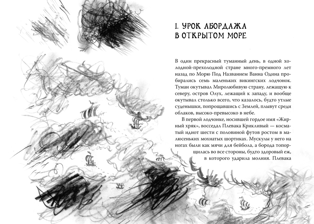 Книга АЗБУКА Как приручить дракона. Комплект из 3-х книг для детей - фото 10
