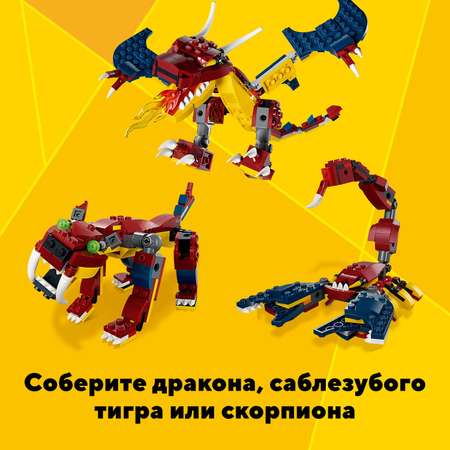 Конструктор LEGO Creator Огненный дракон блочный