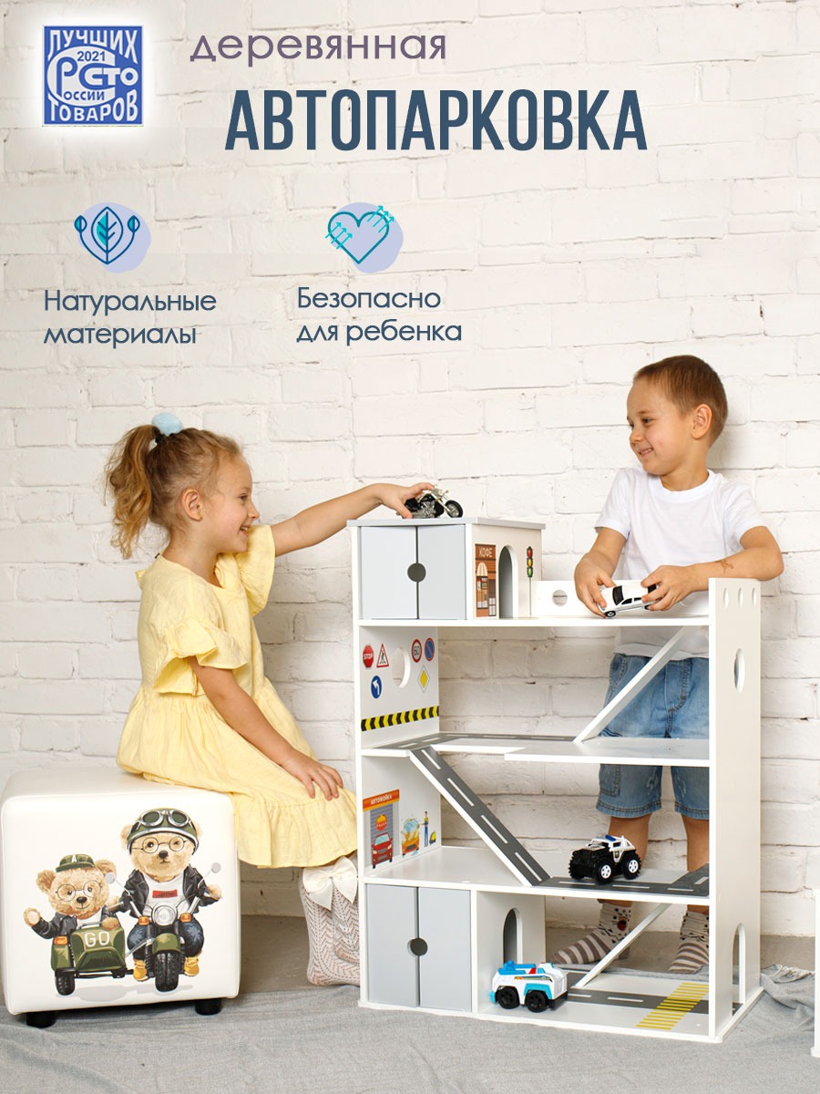 Парковка Pema kids 004053 Автопарковка бело-серый - фото 2